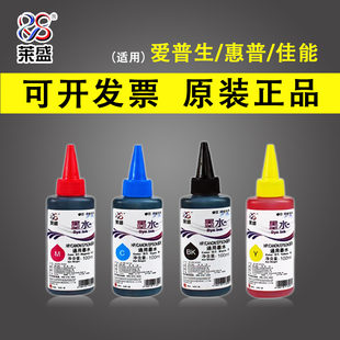 351 佳能通用墨水 672惠普 L1300 310 313 L551 L363 360 T6721 莱盛适用爱普生L130墨水L301 L380 L405 L383
