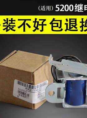 谊印 适用 惠普HP5200继电器M435NW 701A M706N M725DN M712DN纸盒进纸离合器 hp5200N 5200dtn 5200LX电磁铁