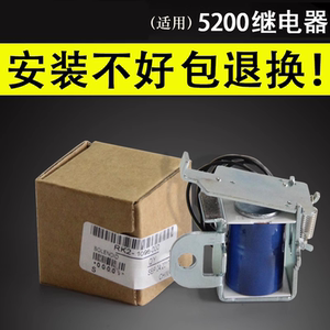 谊印 适用 惠普HP5200继电器M435NW 701A M706N M725DN M712DN纸盒进纸离合器 hp5200N 5200dtn 5200LX电磁铁