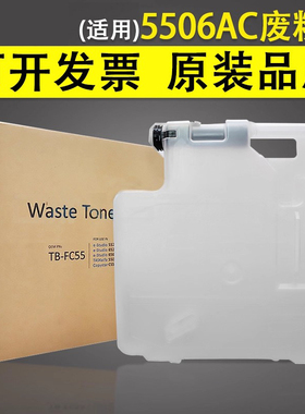 谊印 适用东芝5506AC废粉盒 5508A 6506AC 6508A 7506AC 7508A 8508A 废粉仓 收集盒 东芝TB-FC55C废墨收集器