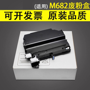 M653 E67550废粉收集器废粉盒 M681f E67560 M653x M653dn M652n M652dn M683 适用惠普M682废粉仓M681 谊印