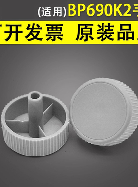 谊印 适用START实达BP690K2打印机手柄 BP690K+690KII 690Kpro 770K 830K针式打印机旋钮进退纸旋钮手扭 滚轮