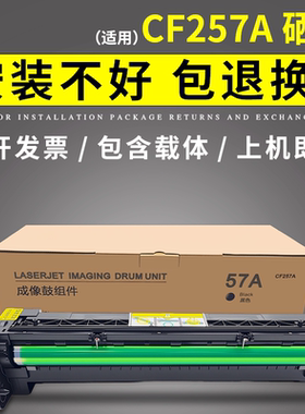 谊印适用 惠普m437n成像鼓 HP437硒鼓 436硒鼓 HP257A hp437感光硒鼓组件HP439 M436硒鼓  m433a惠普437n硒鼓