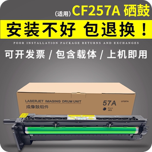 436硒鼓 HP437硒鼓 HP257A hp437感光硒鼓组件HP439 m433a惠普437n硒鼓 谊印适用 M436硒鼓 惠普m437n成像鼓