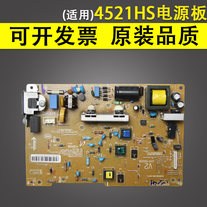 适用 Samsung 4321NS电源板三星4521HS电源板高压板三星4321NS电源板三星4521HS电源板三星打印机电源板-封面