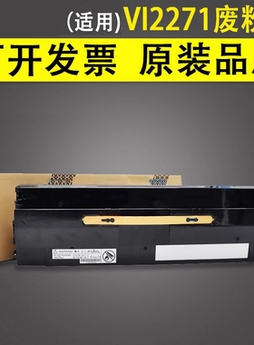 谊印适用富士施乐六代机 VI2271废粉盒 C3370 C3371 C4471 C5571 C6671 C7771 废墨仓 废粉回收瓶 收集器5573