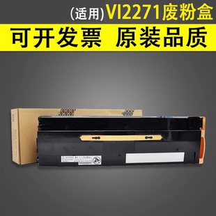 C5571 廢墨倉(cāng) C3371 誼印適用富士施樂(lè)六代機(jī) C4471 收集器5573 C7771 C3370 VI2271廢粉盒 C6671 廢粉回收瓶