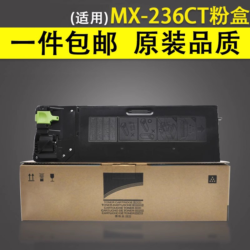 谊印适用夏普ar1808s粉盒236