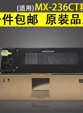 谊印适用夏普MX-236CT粉盒 MX-M2028D M2308D墨粉 MX-235CT粉盒AR-1808S 2008D 2008L 2308D/N 2328 2035墨盒
