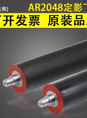 谊印适用夏普AR2048定影下辊2348 2648 2658 3148 3158 AR256下辊 加热辊AR2628L M311 M261N AR2038下压力辊