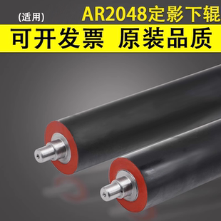 谊印适用夏普AR2048定影下辊2348 2648 2658 3148 3158 AR256下辊 加热辊AR2628L M311 M261N AR2038下压力辊