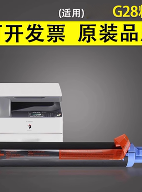 谊印 适用 Canon佳能G28 2420l粉盒iR2318L 2320n 2422d npg28 2016墨粉盒硒鼓碳粉IR2420LS 2022i复印机墨盒