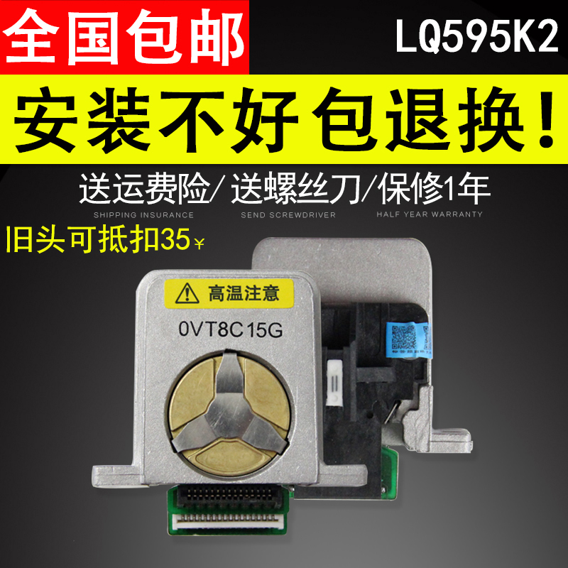 适用 爱普生EPSON LQ-595K2 590K2打印头 LQ-136KWII LQ-1600KIV 办公设备/耗材/相关服务 喷头/打印头 原图主图