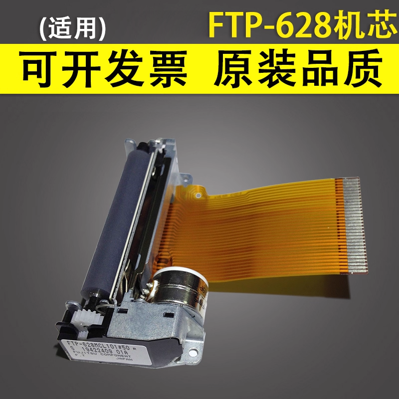 适用于富士通FTP-628机芯