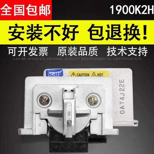 适用于LQ1900K2打印头爱普生