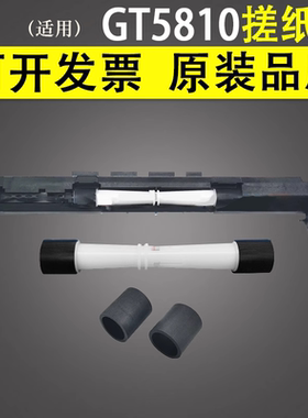 谊印适用惠普HP GT5810 GT5820搓纸轮Deskjet 2020 2515 2516 2520 2029 2529 2545 2548打印机进纸轮 搓纸轮