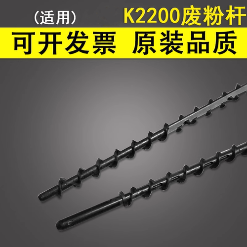 谊印 适用三星K2200废粉杆K2200ND MLT-R707硒鼓废粉搅拌杆 惠普HP M433A M436N M436NDA CF257A螺旋杆搅粉杆