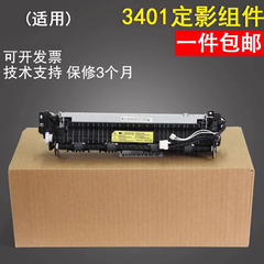适用 三星ML3401FH定影组件M2070/2071/2166/2020/3401FH/2161/3405/3406F FW加热组件 定影器 热凝器