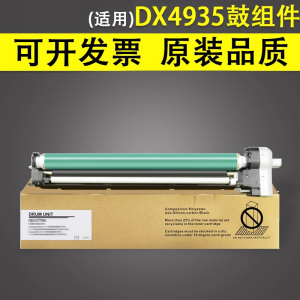 谊印 适用于佳能DX4935套鼓 NPG89 G89硒鼓鼓架 iR-ADV DX 4925 4935 4945复印机感光鼓组件