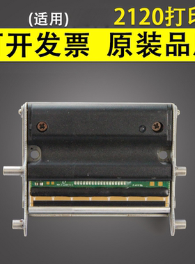 谊印 适用 佳博GP-2120T 2120TF条码机打印头BC-58120T 条码头 条码热敏头