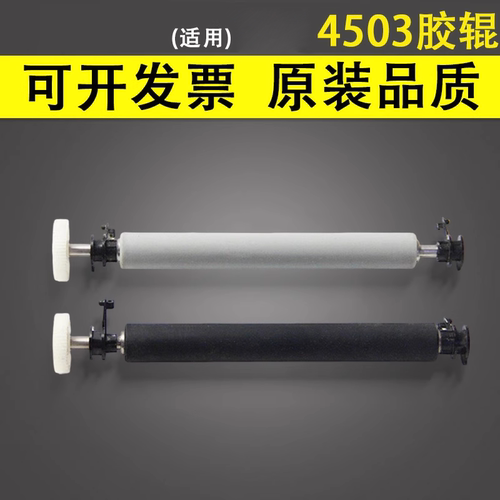 谊印适用TSCT-44034402E胶辊