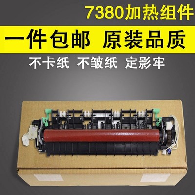 兄弟7080定影组件7380定影组件
