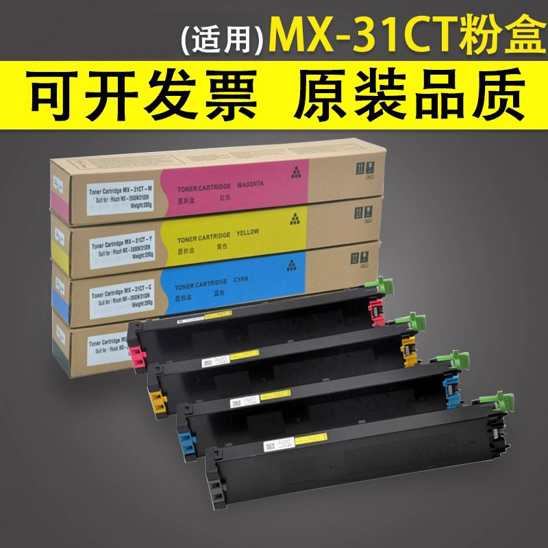 谊印 适用夏普MX-31CT粉盒MX2600N墨粉盒2601N 3100N 3101N 4101N 5001N打印复印机彩色墨粉盒粉盒碳粉 粉仓