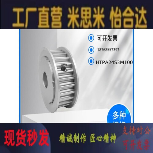 HTPA24S3M100-A-P4P5P6P7P8P10P12P14N8N10N12N14N12.7 同步轮