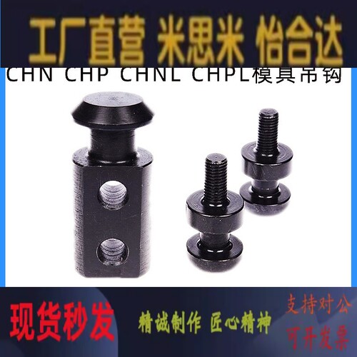 CHP10/12/16/20/25/32/40/50/63/80/吊钩板型吊耳CHPL头部加大型
