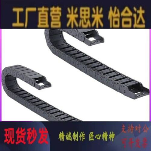 VAJ02-F38-R35/R48-N17/N20/48-VDJ01/n30拖链11/12/21/22/31/32
