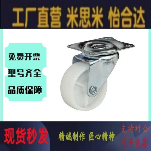 CNROJ/CNROK/CNROS 38/50/75-U 米斯米脚轮 经济型