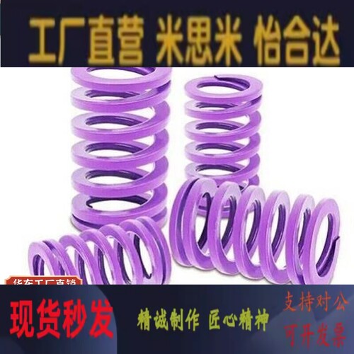怡和达 YSWC-D6/8/14.5/17/26/21/-L15-L20/L25/L30 矩形弹簧SWC