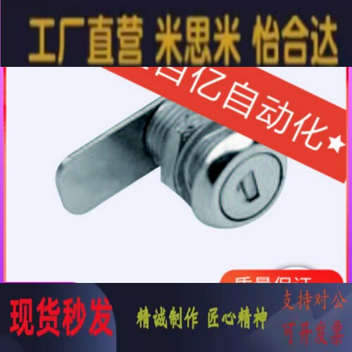 X-5403-1Z短舌锁17圆柱H24转舌锁H26箱柜门C-195-0锁具XAS92/93