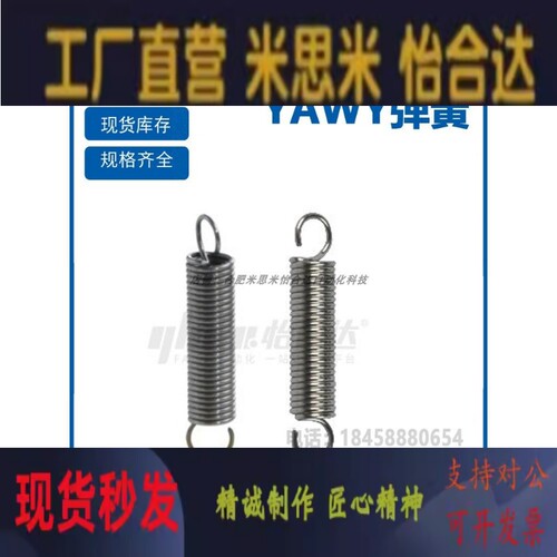 怡合达拉伸弹簧轻载型YAWY-D2 D3 D4 D5 D6D8D10 D12D14D16D18D20