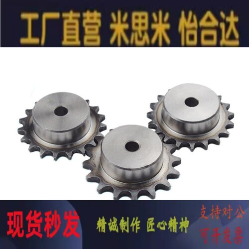 40B工业链条齿轮VMF01VLF02-17VMG01/VLG02-50B-9-15-18 45钢链轮