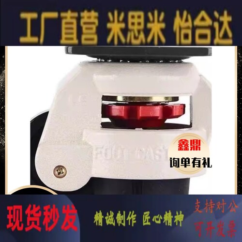 品质上隆方便型脚轮带安装板JPA-40-50-63-75-96水平调节轮福马轮