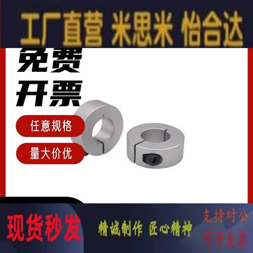 铝合金固定环开口型 SCSAW3/4/5/6/8/10/12/15/16/20/25/30/35/40