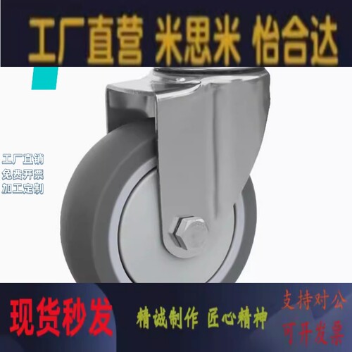 替带怡合达 不锈钢工业脚轮/CGL25/26-D75/D100-NA/AR 固定平底