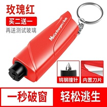 安全锤破窗器神器车用爆破多功能车载应急敲破碎车窗汽车玻璃锤子