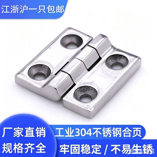 不锈钢合页304加厚五金工业