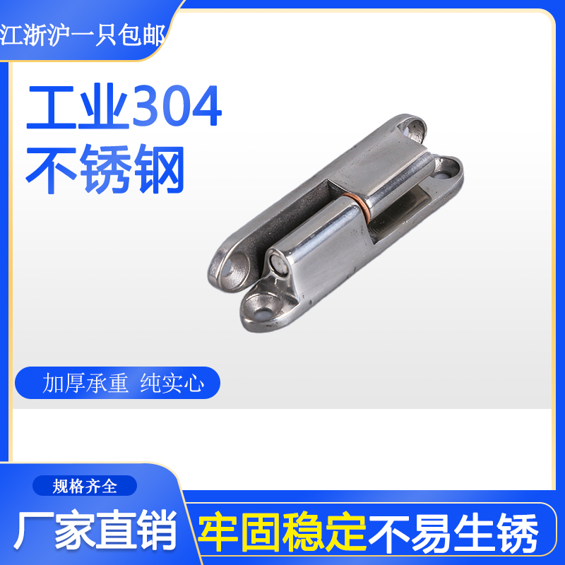 不锈钢304可拆卸重型五金合页工业机械设备铰链 CL231-1 80*14*12