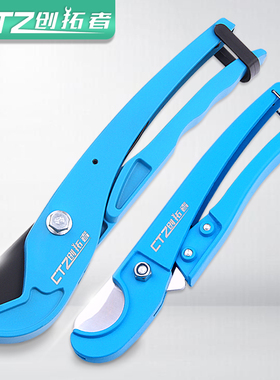 ppr剪刀水管pvc管切割刀管刀剪快剪割刀管子刀热熔切管专用刀割管