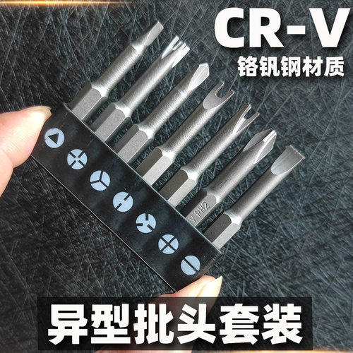 异型螺丝批头公牛插座专用螺丝刀
