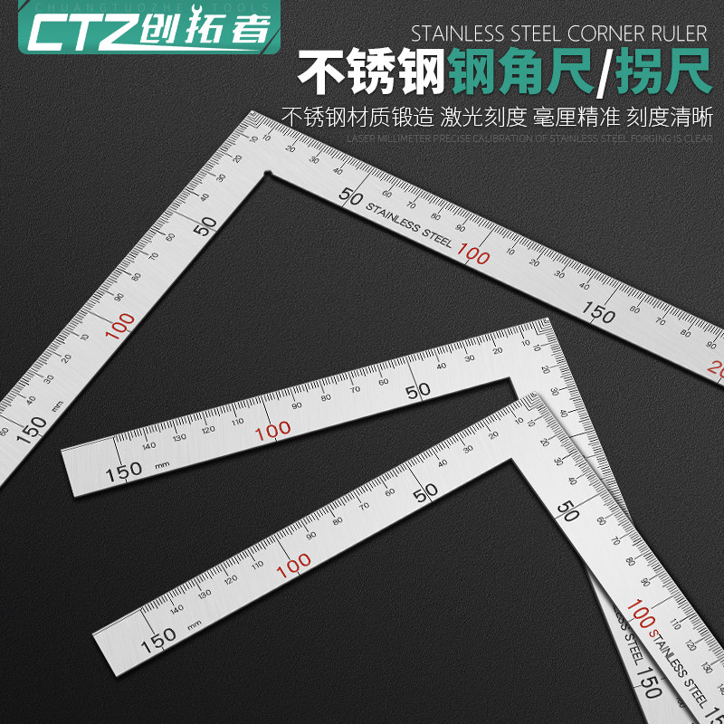 不锈钢工业级直角尺90度拐尺木工专用水平多功能角度尺三角尺钢尺