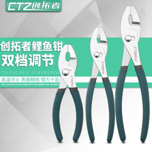 创拓者鲤鱼钳子多功能夹钳螺丝