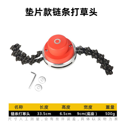 割草机链条打草头割灌机打草机除草头链条款加厚无绳耐磨通用配件