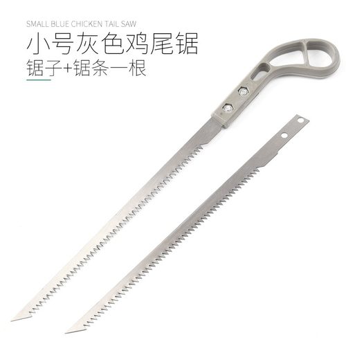 小锯鸡尾锯园林手锯特快细齿手锯
