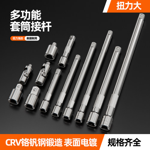套筒连接杆加长杆中飞加力杆1/4小飞短接杆1/2大飞扳手L型弯杆