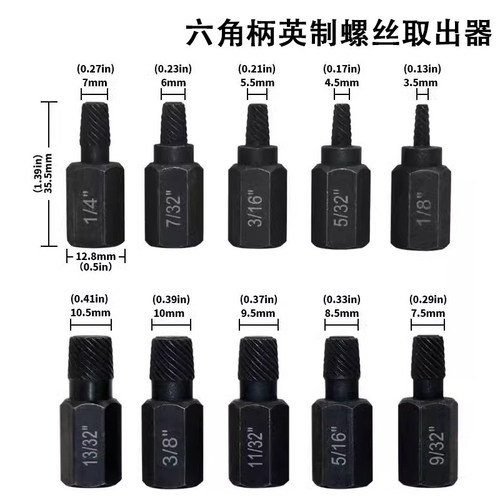 螺旋滑牙断丝破损螺栓拆除工具