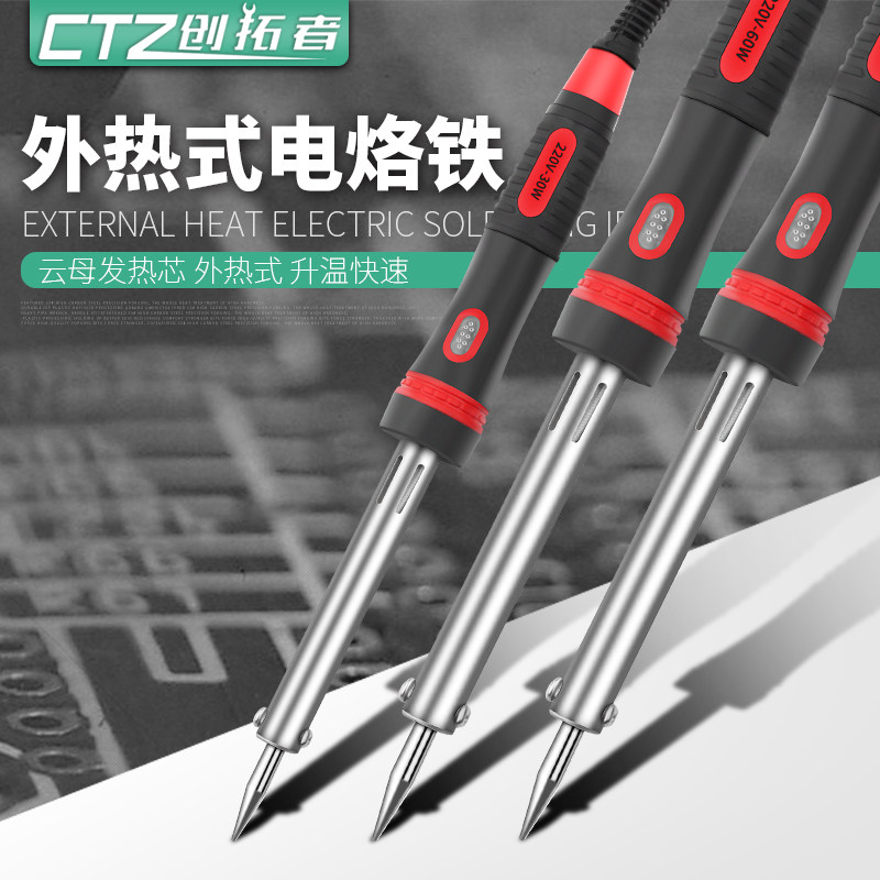 电烙铁家用维修焊接焊锡神器内热式电洛铁电焊笔套装